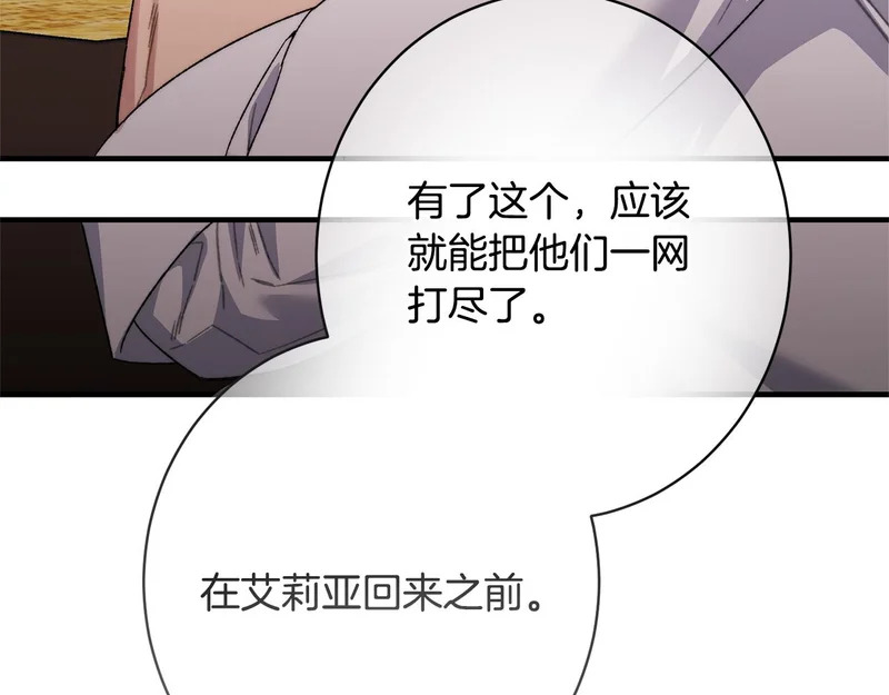 第61话 分头行动 第149页