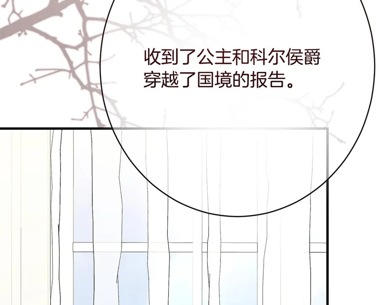 第61话 分头行动 第152页