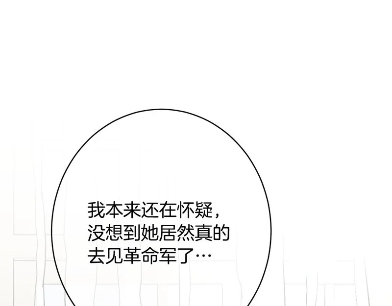 第61话 分头行动 第154页