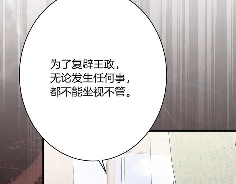第61话 分头行动 第159页
