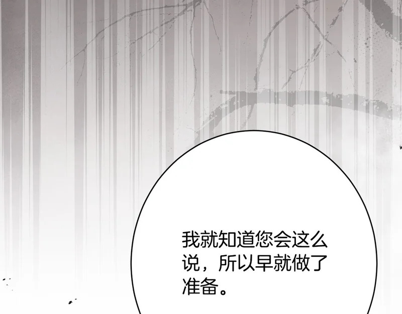 第61话 分头行动 第162页