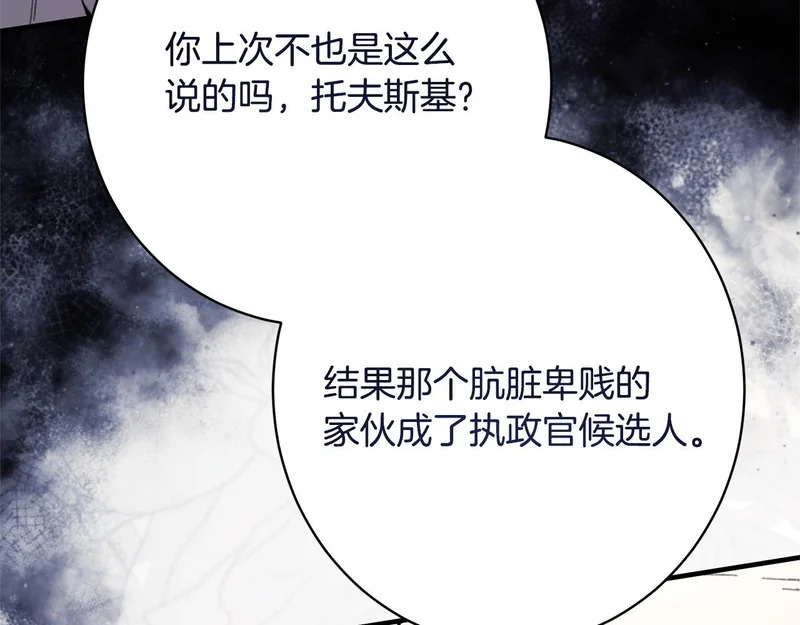第61话 分头行动 第165页