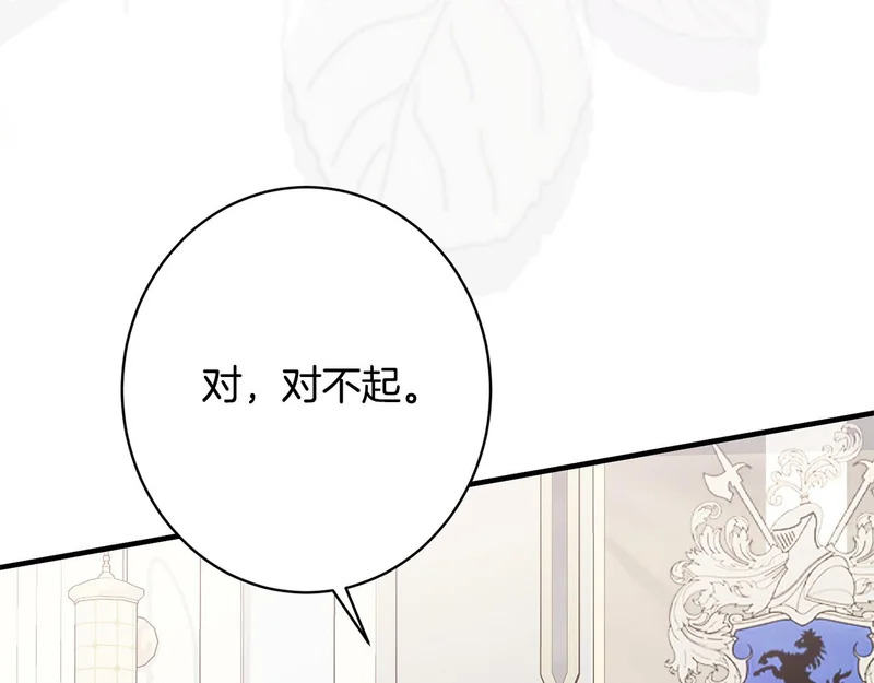 第61话 分头行动 第167页