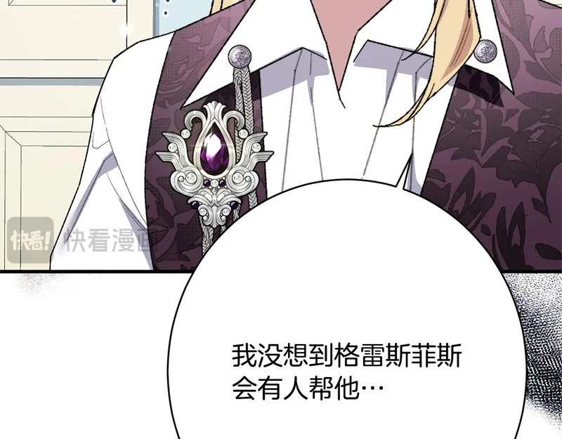 第61话 分头行动 第169页