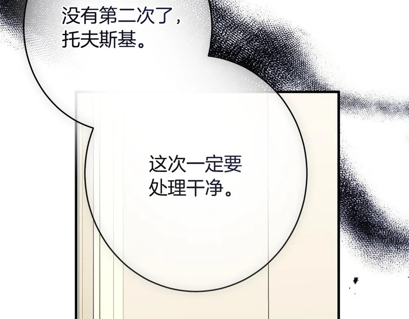 第61话 分头行动 第171页
