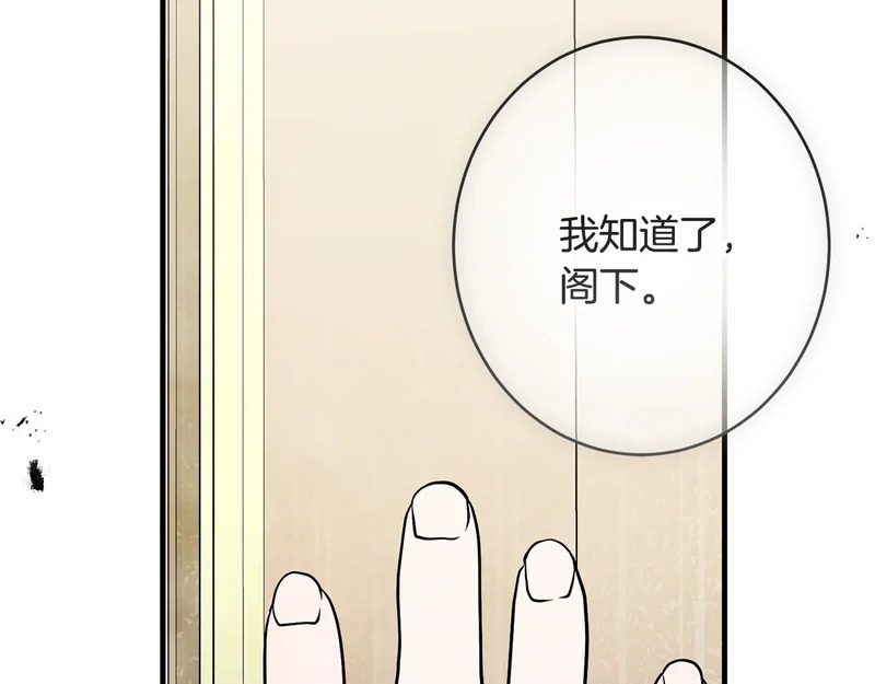 第61话 分头行动 第172页
