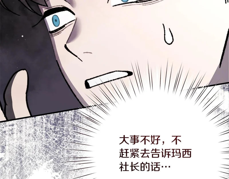 第61话 分头行动 第178页