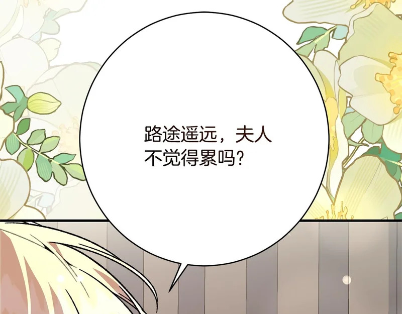 第61话 分头行动 第188页
