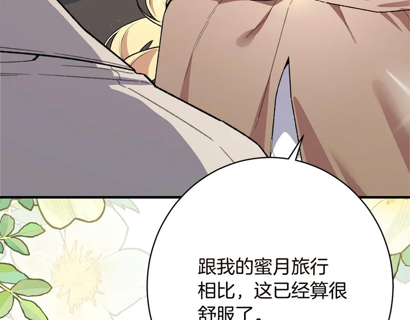 第61话 分头行动 第190页