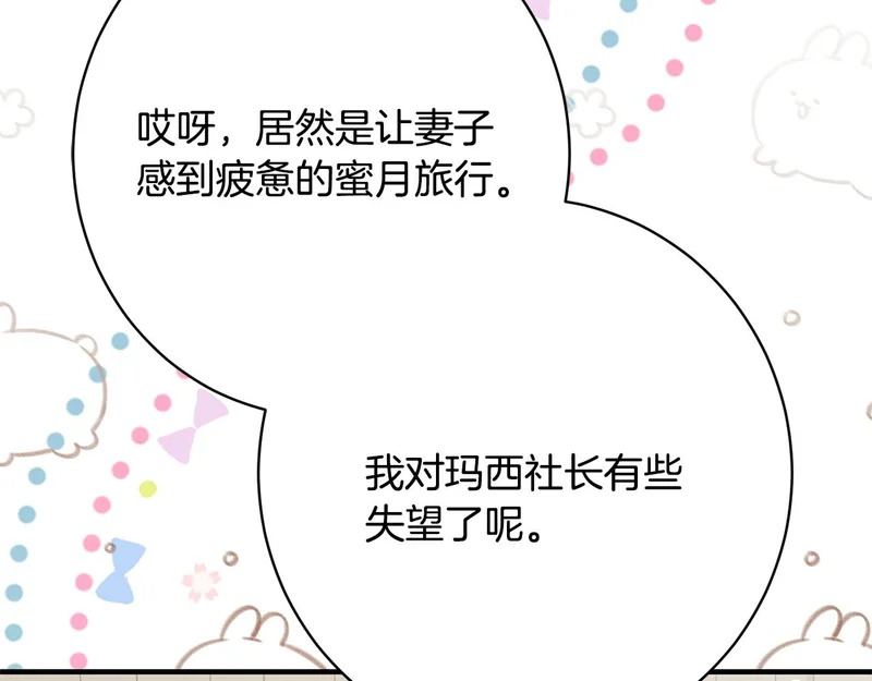 第61话 分头行动 第192页