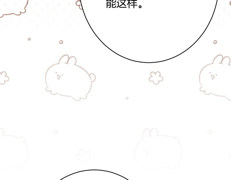 第61话 分头行动 第196页