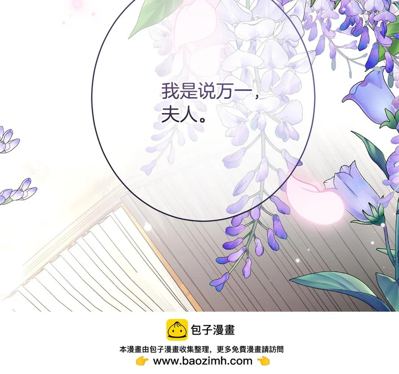 第61话 分头行动 第200页