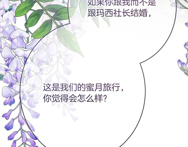 第61话 分头行动 第203页