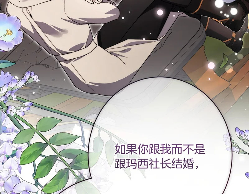第62话 坚定的选择 第8页