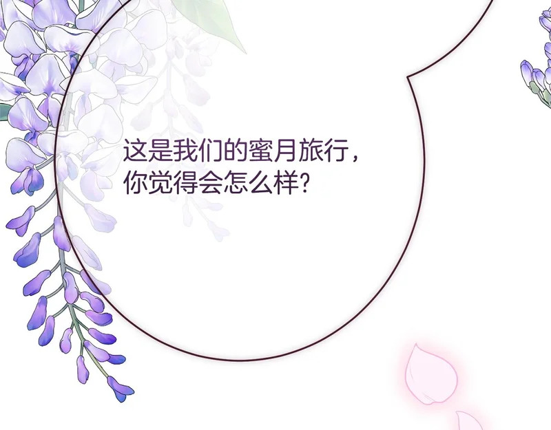 第62话 坚定的选择 第9页