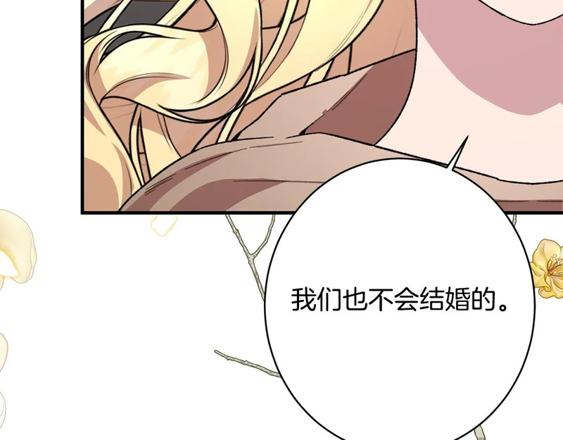 第62话 坚定的选择 第16页