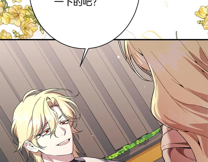 第62话 坚定的选择 第18页