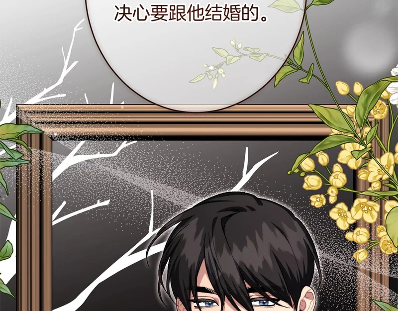 第62话 坚定的选择 第21页