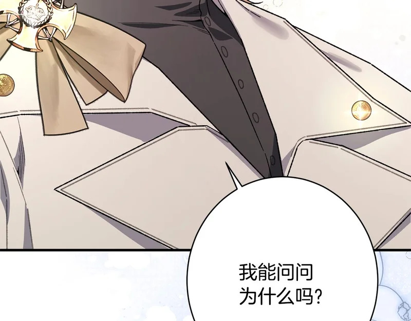 第62话 坚定的选择 第25页