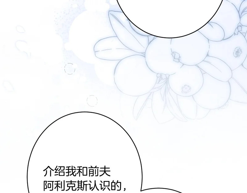 第62话 坚定的选择 第26页