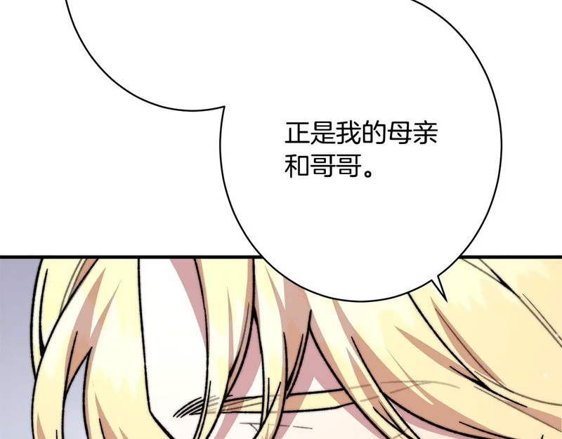 第62话 坚定的选择 第27页