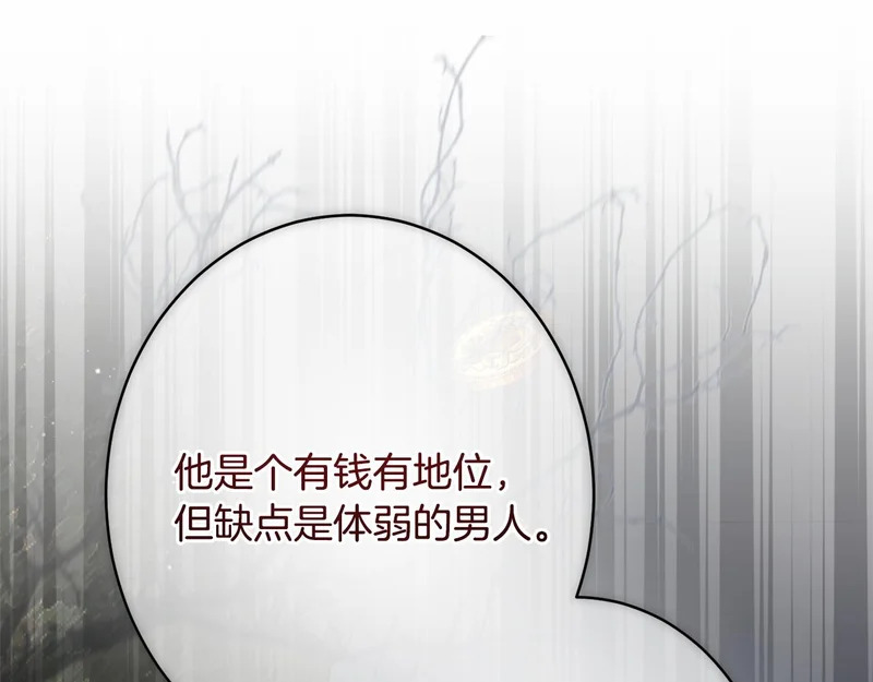 第62话 坚定的选择 第29页