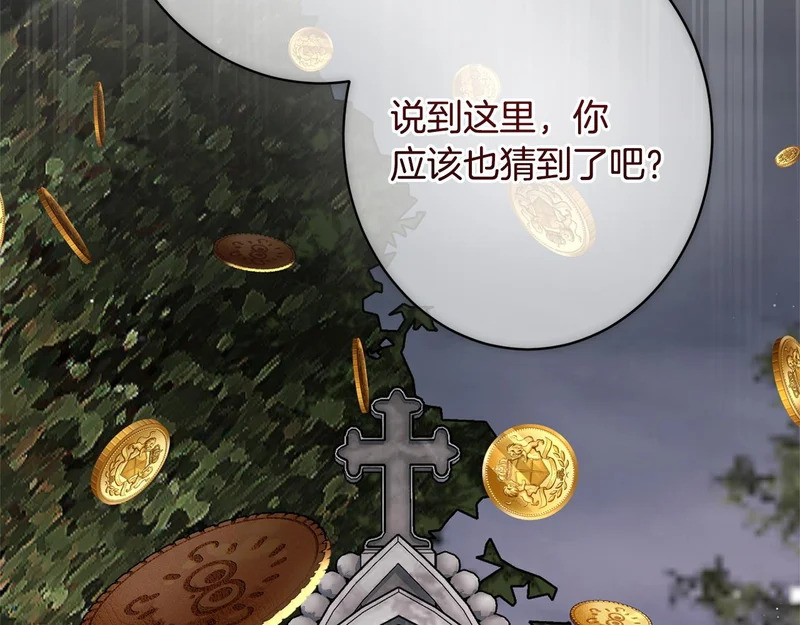 第62话 坚定的选择 第30页