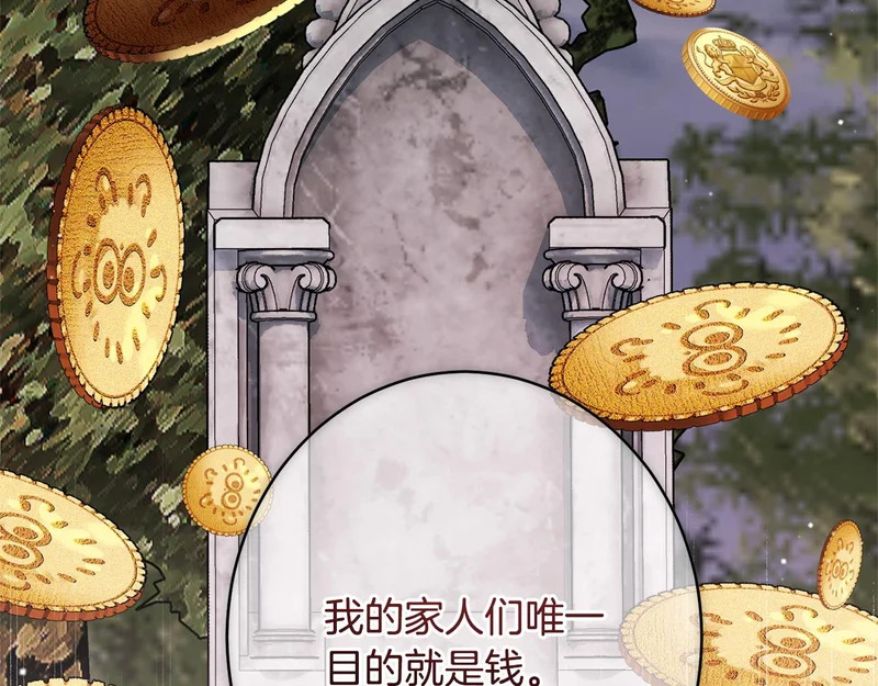 第62话 坚定的选择 第31页