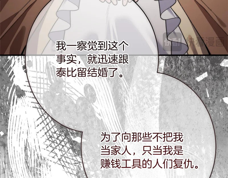 第62话 坚定的选择 第35页