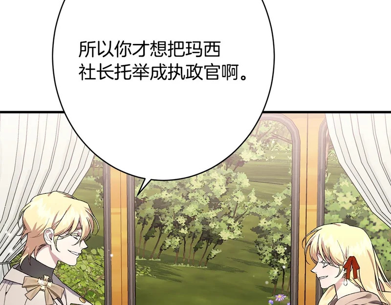 第62话 坚定的选择 第37页