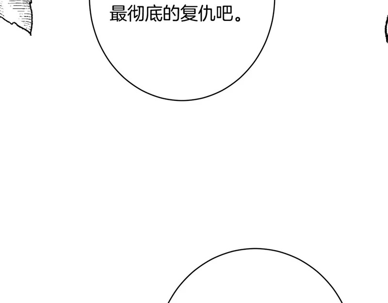 第62话 坚定的选择 第40页