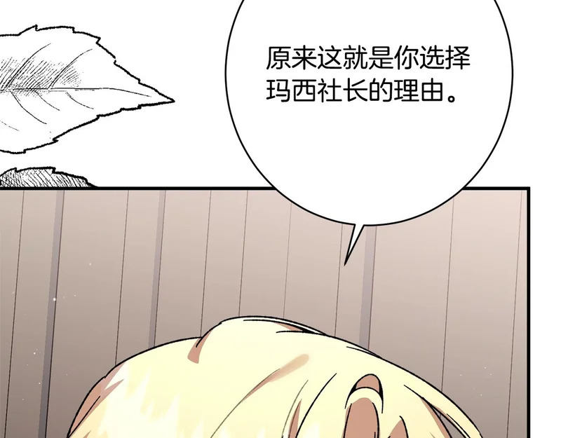 第62话 坚定的选择 第41页