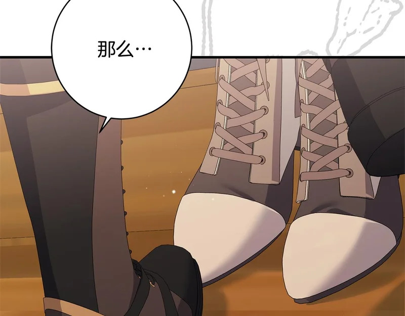 第62话 坚定的选择 第44页