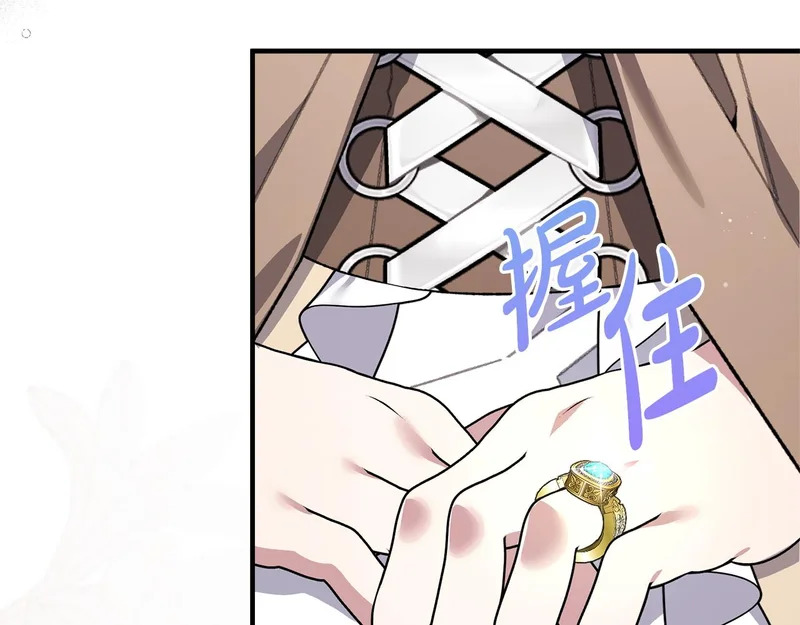 第62话 坚定的选择 第51页