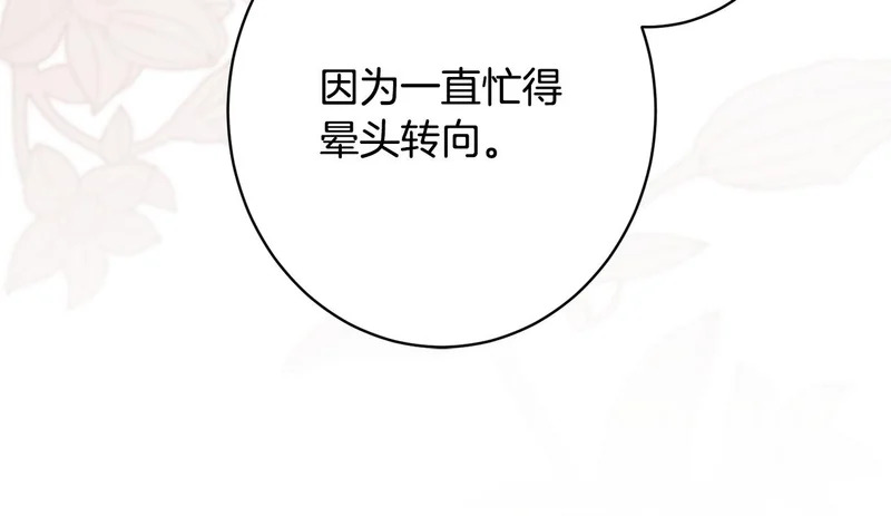 第62话 坚定的选择 第53页