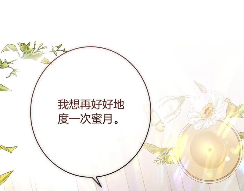 第62话 坚定的选择 第54页