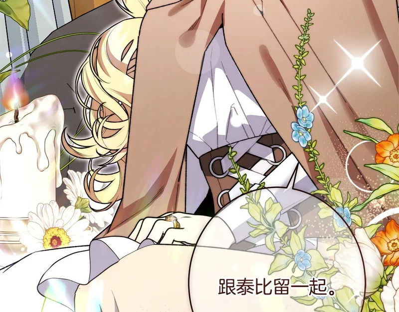 第62话 坚定的选择 第56页