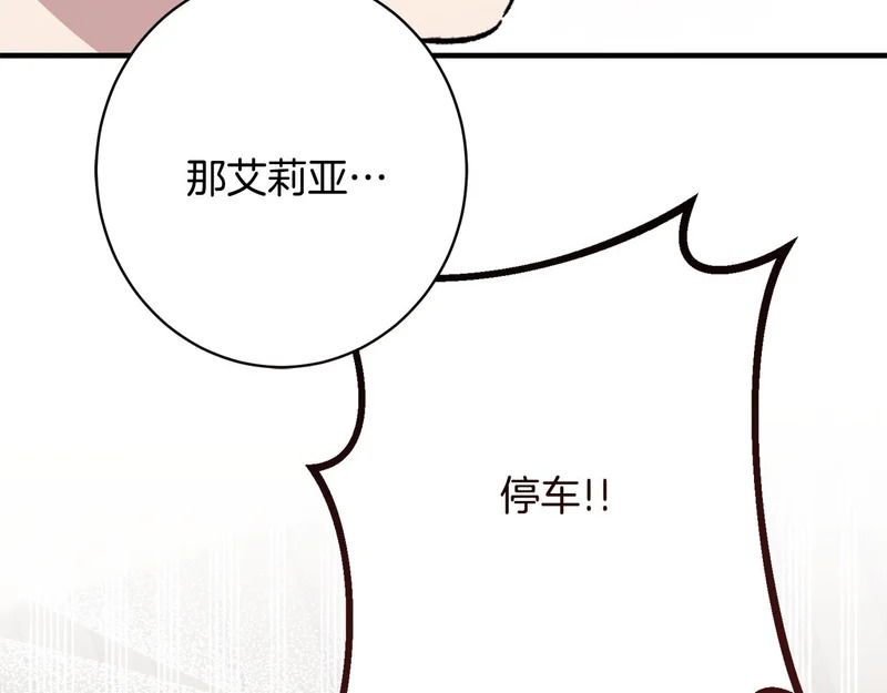 第62话 坚定的选择 第60页