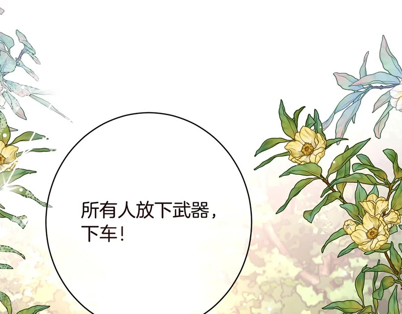 第62话 坚定的选择 第69页