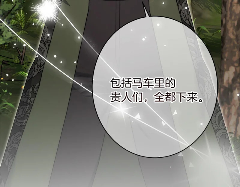 第62话 坚定的选择 第72页