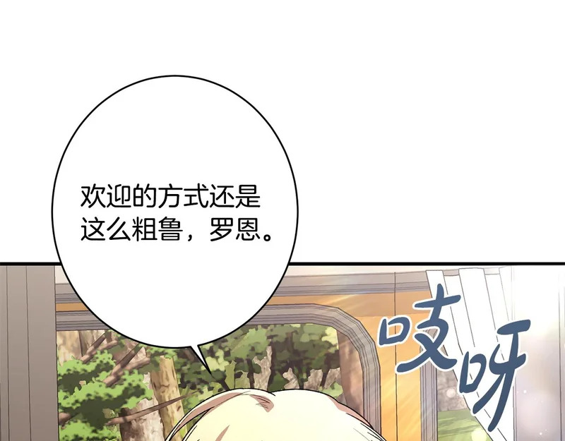第62话 坚定的选择 第80页