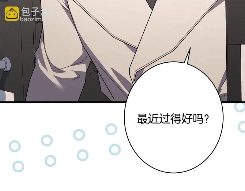 第62话 坚定的选择 第82页