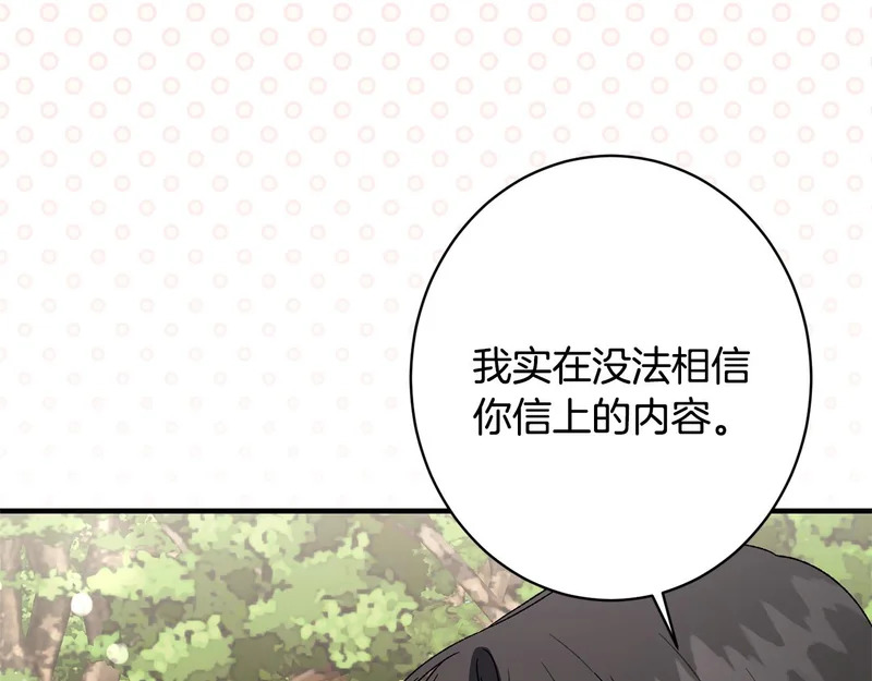 第62话 坚定的选择 第87页