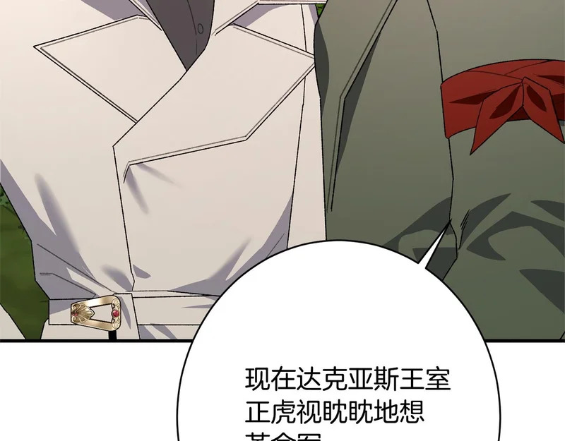 第62话 坚定的选择 第89页
