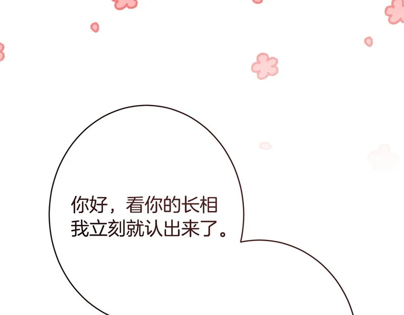 第62话 坚定的选择 第100页