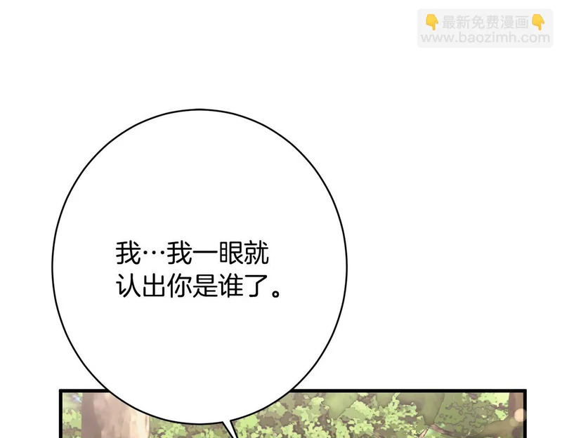第62话 坚定的选择 第104页