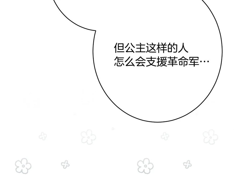 第62话 坚定的选择 第107页