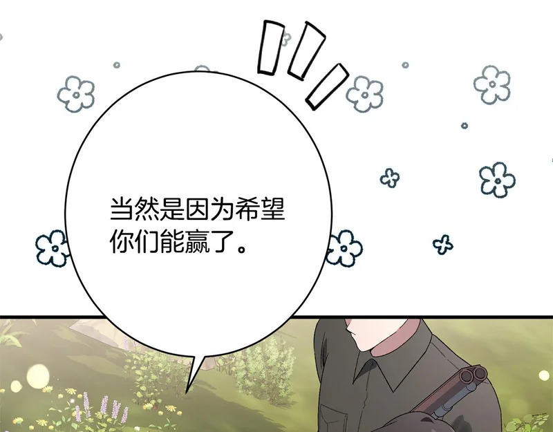 第62话 坚定的选择 第108页