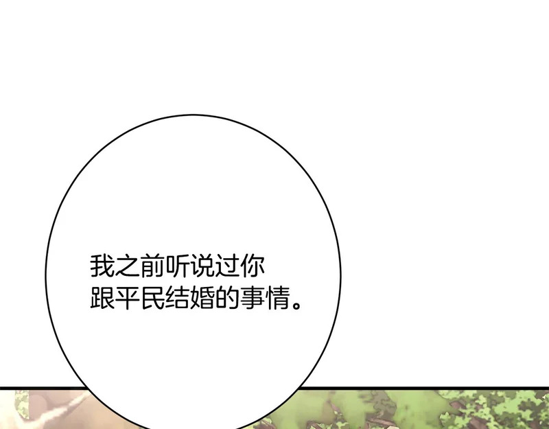 第62话 坚定的选择 第119页