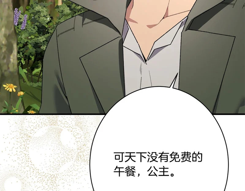 第62话 坚定的选择 第121页